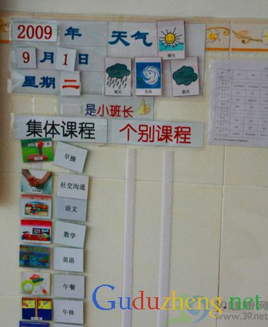 全国首家自闭症学校喜迎24名一年级新生